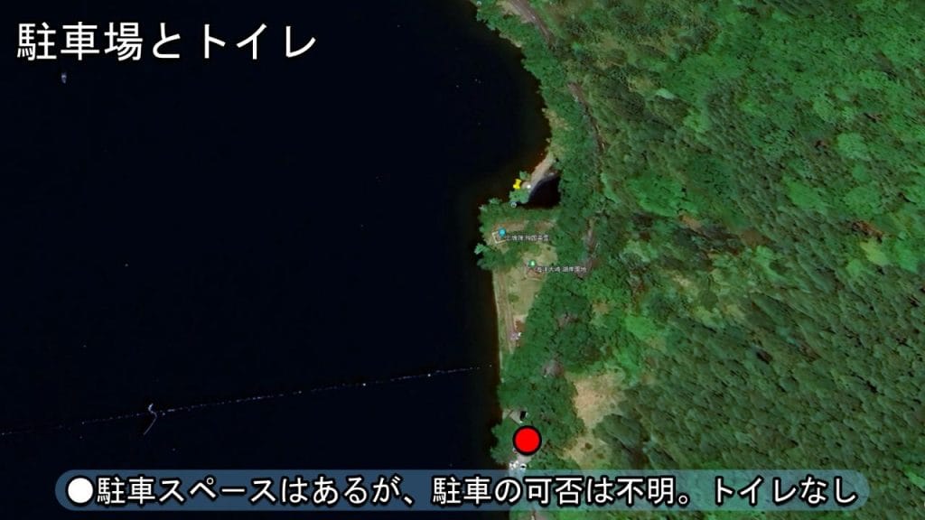 琵琶湖の高島市にある海津ワンドのバス釣りのポイントのトイレと駐車場の位置