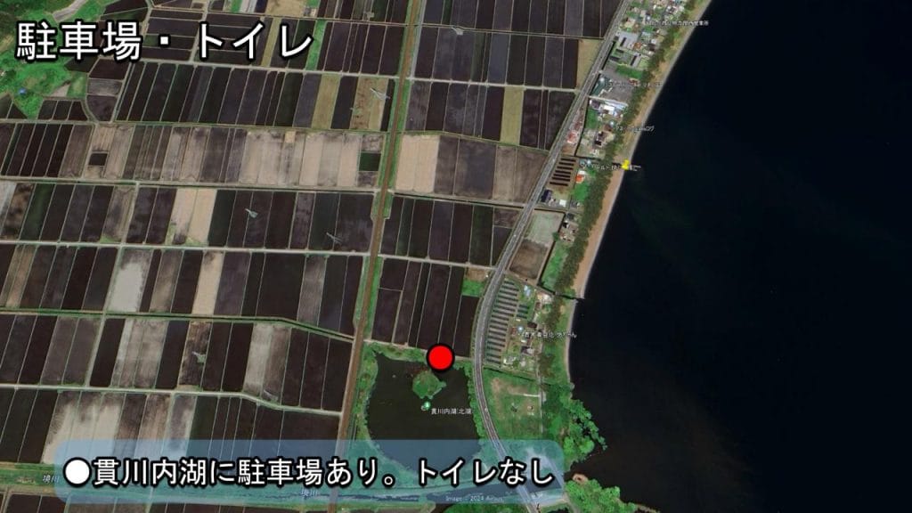 琵琶湖の高島市にある中庄浜突堤のバス釣りのポイントのトイレと駐車場の位置